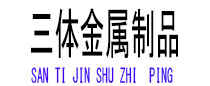 文成光伏配件