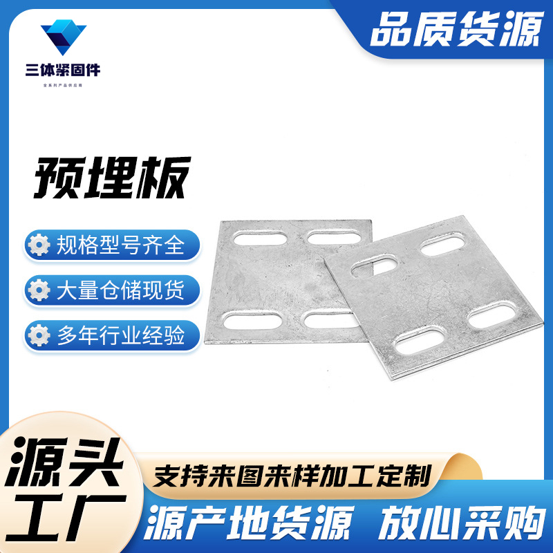 文成三体金属制品